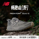 v8男夏户外越野减震运动跑步鞋 New Hierro Balance NB官方正品
