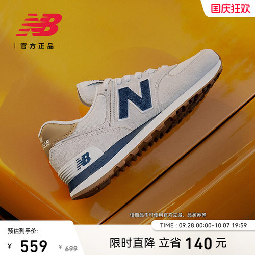 NEWBALANCENB官方574休闲鞋