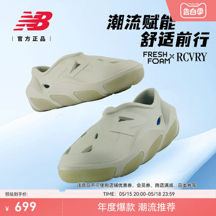 New Balance NB官方24年夏季男女RCVRY休闲运动缓震洞洞凉鞋