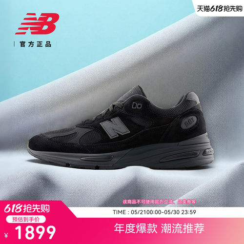 NEWBALANCE男款女款休闲鞋