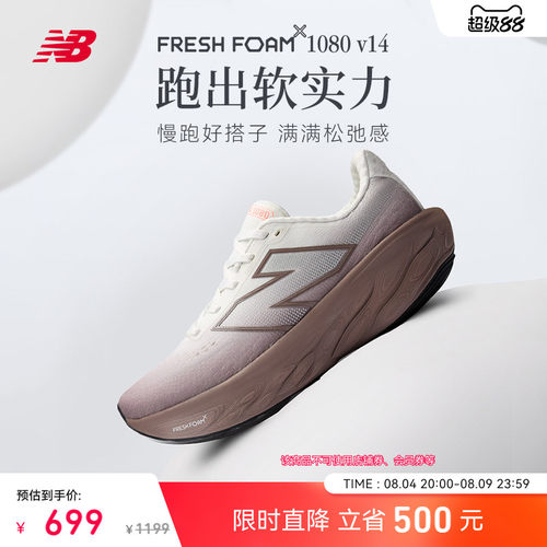 NewBalance1080v14跑步鞋