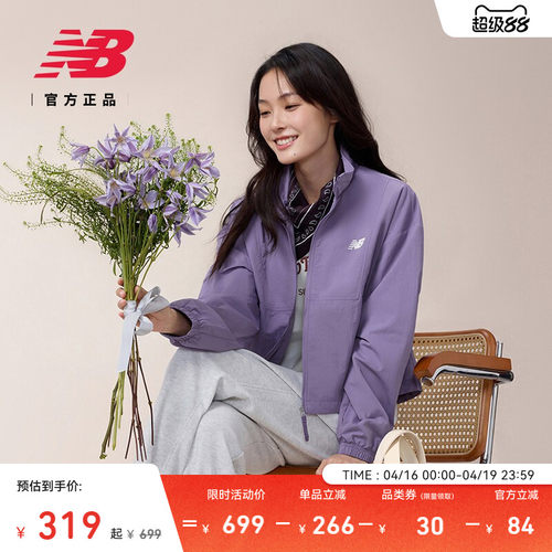 NewBalanceNB官方梭织外套