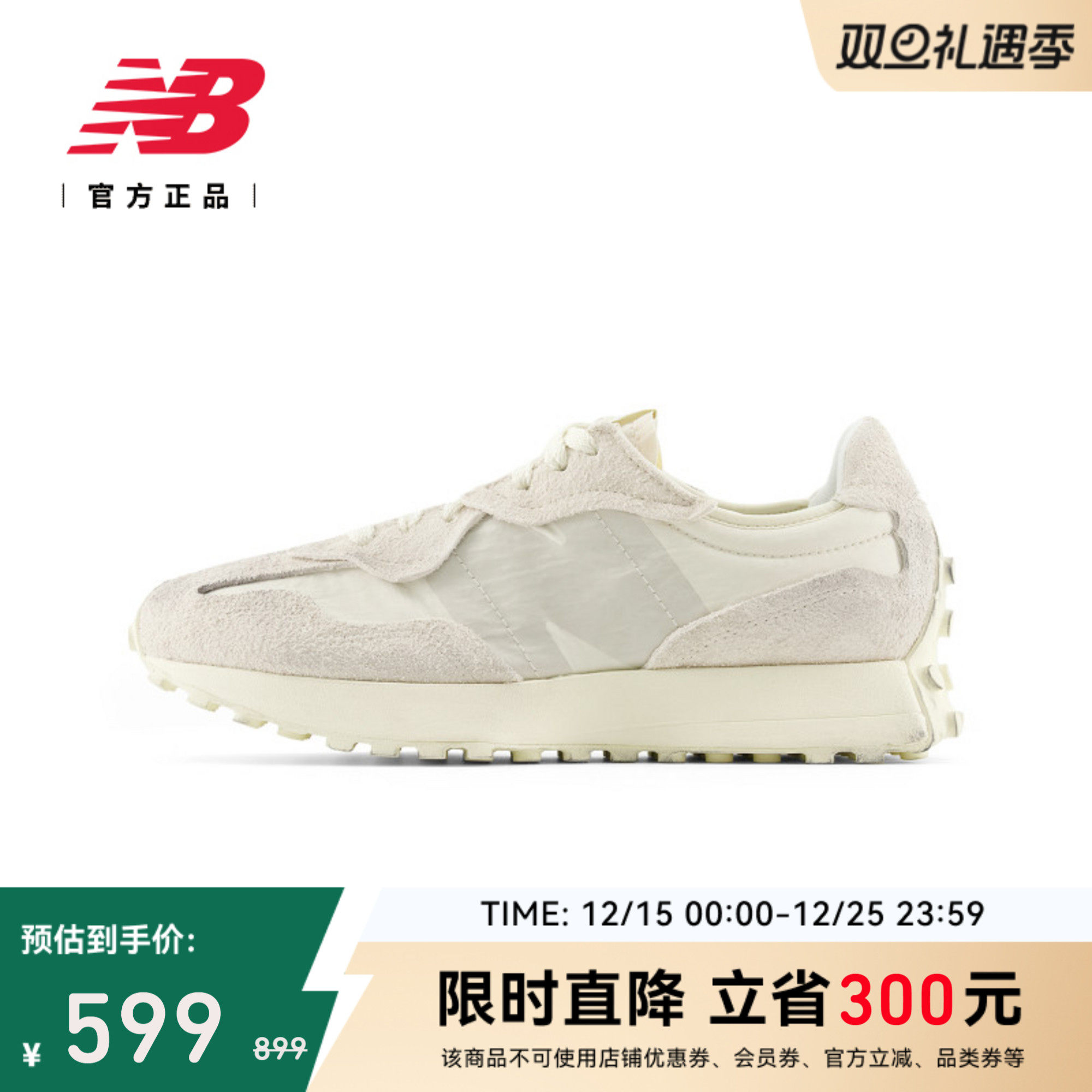 NewBalance男女休闲鞋