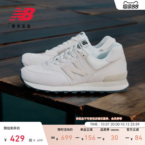 NEWBALANCENB官方574运动鞋