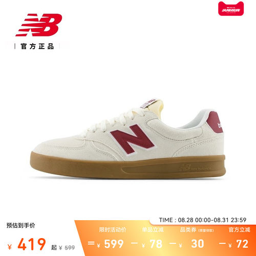 NB官方正品26新款男女板鞋