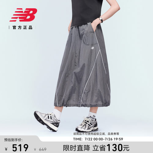 NewBalanceNB官方半身裙