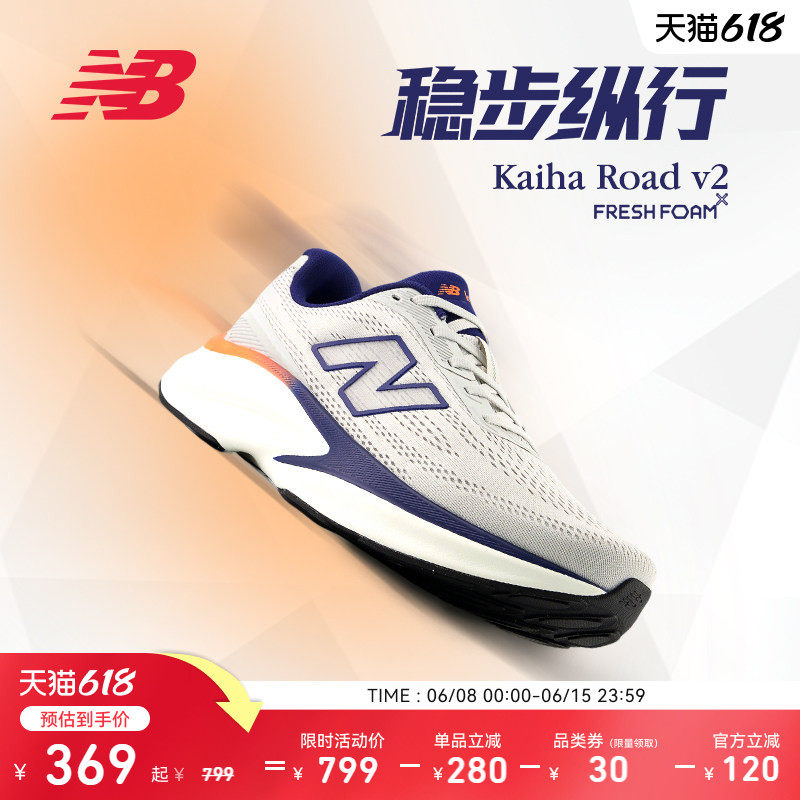 New BalanceNB官方正品26新款Kaiha Road v2男女款缓震运动跑步鞋