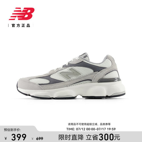 NB603系列夏季百搭运动休闲鞋
