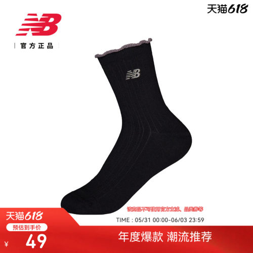NB26新款女舒适时尚运动短袜