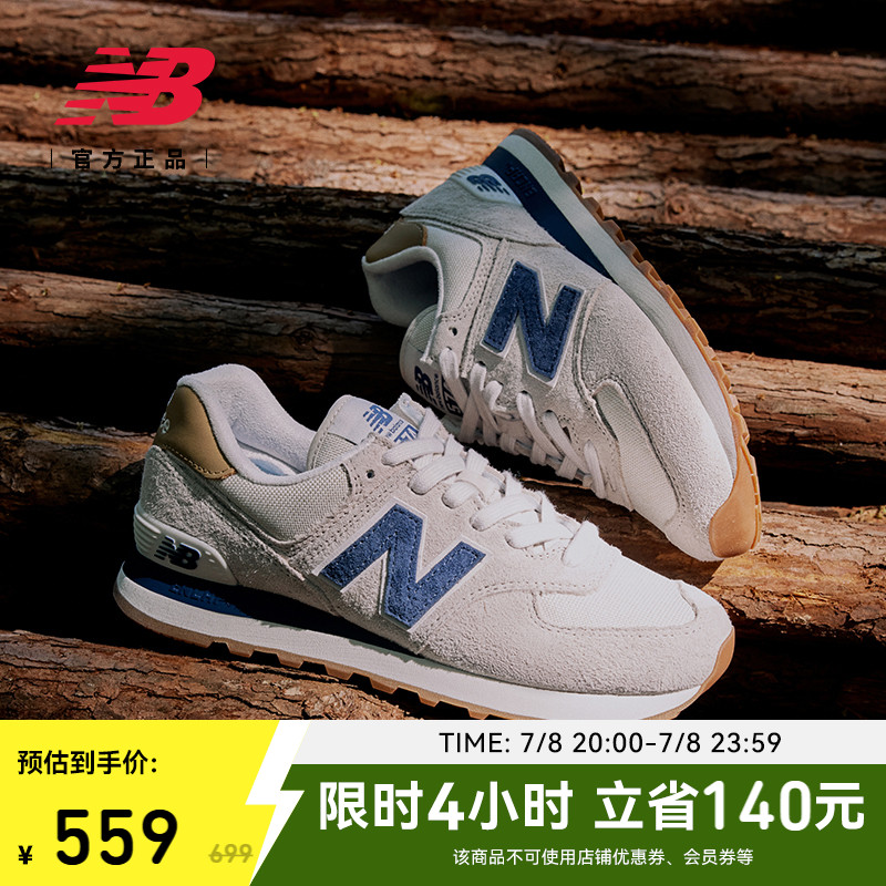 NEWBALANCENB官方574休闲鞋