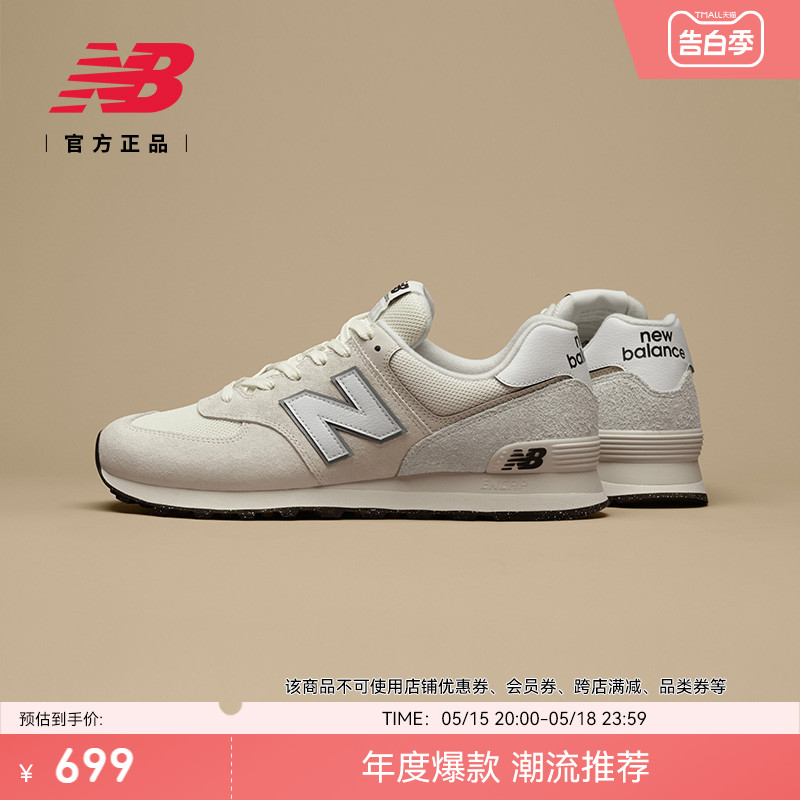 New Balance NB官方24年新款男女情侣百搭舒适运动休闲鞋U574GM2