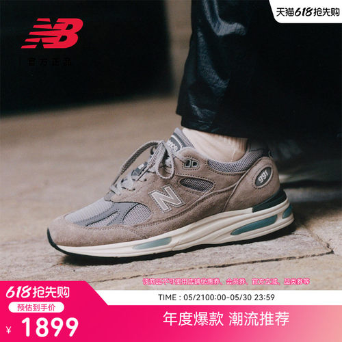 NewBalanceNB官方男女款休闲鞋