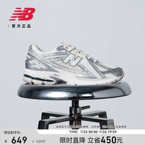 NEWBALANCEIU同款1906R老爹鞋