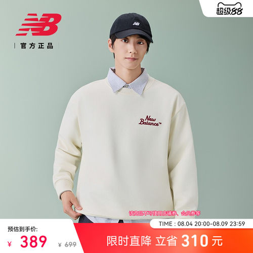 NewBalanceNB官方男款运动卫衣