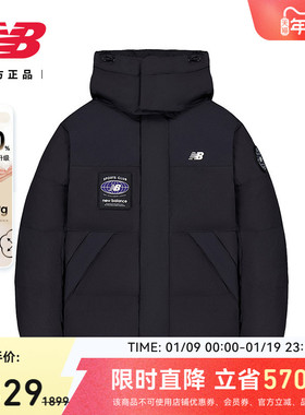 New Balance NB官方潮流新款男款简约百搭鸭绒运动羽绒服NPF41311
