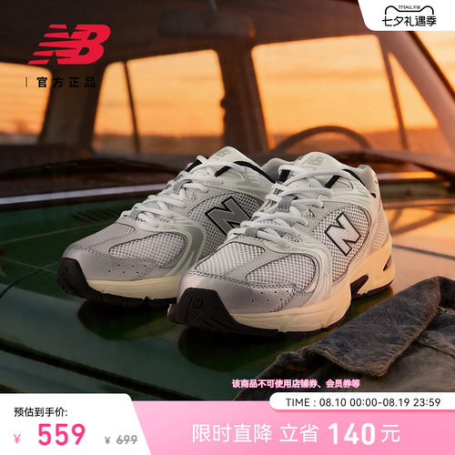 NEWBALANCE男女款530系列休闲鞋