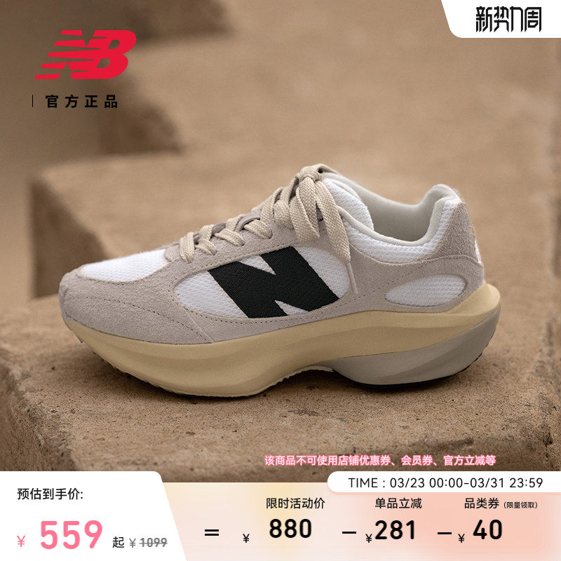 WRPD Runner蛋壳鞋 | New Balance NB官