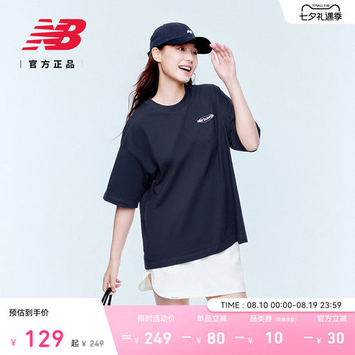 NewBalanceNB官方正品短袖T恤