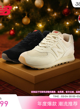 马年新年限定加赠|NewBalanceNB官方26男女款薄底休闲鞋U574 8HM