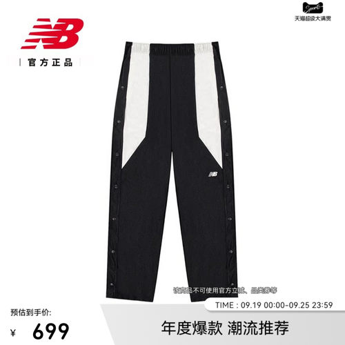 NewBalance官方男款运动长裤