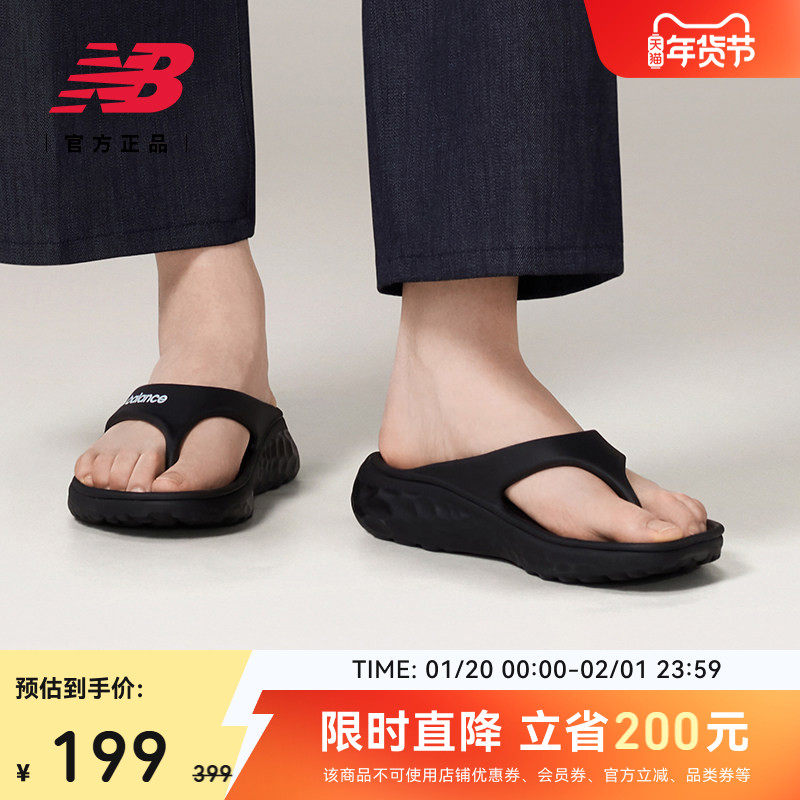 New Balance NB官方正品女士潮流休闲人字拖百搭厚底拖鞋SWTFFTD1,运动鞋new,运动沙滩鞋/凉鞋,淘宝优惠券,粉丝福利购,淘宝优惠卷