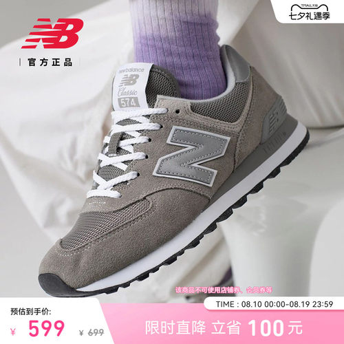 NewBalance官方574系列休闲鞋