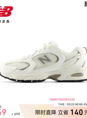 New BalanceNB官方正品运动鞋男女鞋网面透气舒适老爹鞋U530CSB