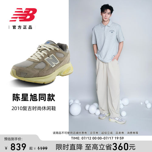 NEWBALANCE2010系列运动休闲鞋