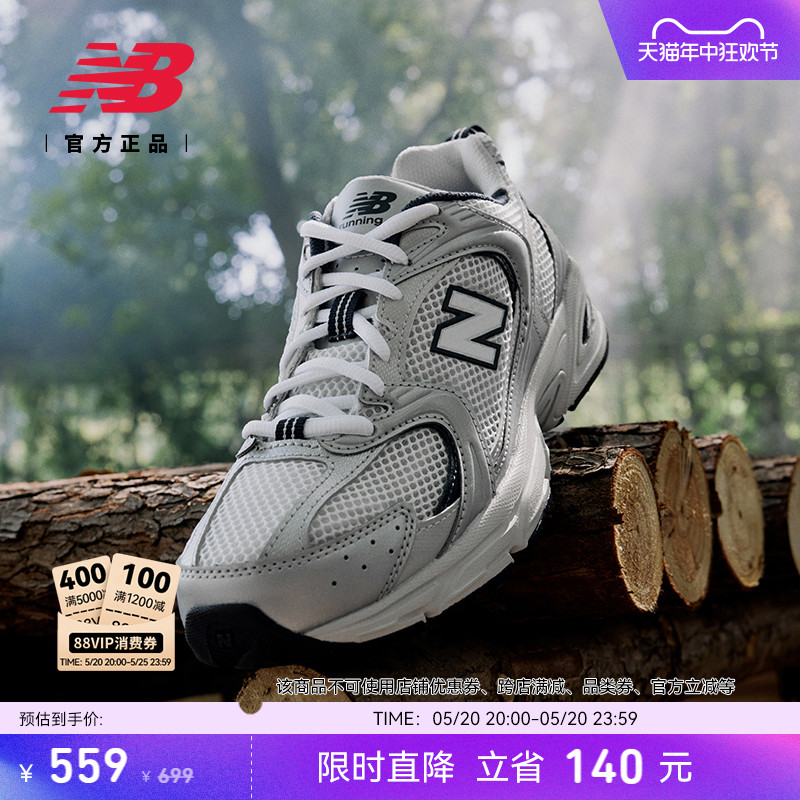 New Balance NB官方男女夏季银色透气复古休闲运动老爹鞋MR530KA