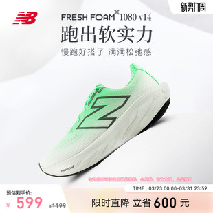 运动跑步鞋 v14旗舰缓震慢跑男女款 NB官方1080 上海女子半马同款