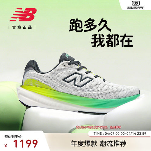 NewBalanceNB1080v15跑步鞋