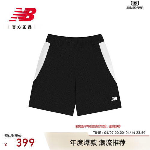 NewBalance潮流针织短裤