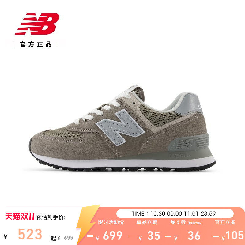 New Balance NB官方26新款秋季女耐磨厚底休闲运动慢跑鞋WL574EVG