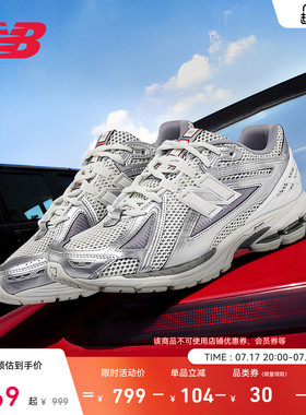 New Balance NB官方夏男女款网面缓震透气运动休闲老爹鞋M1906RCB