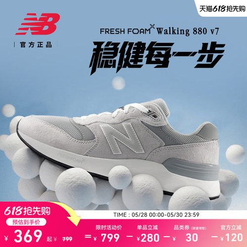 NewBalance男女款复古健步鞋
