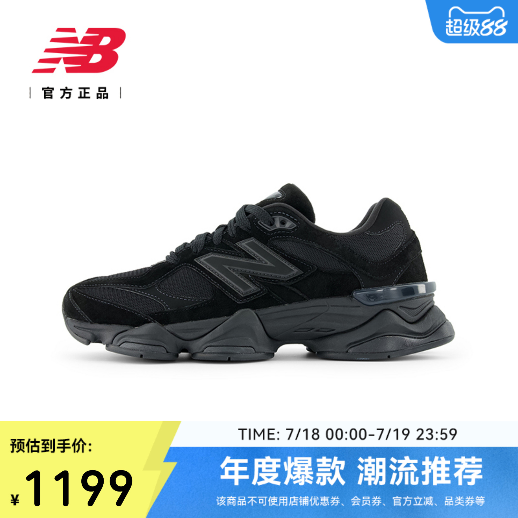 NEWBALANCENB官方9060老爹鞋