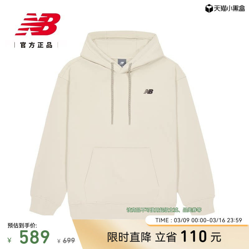 New Balance NB官方26新款男款休闲运动潮流百搭连帽卫衣MT61E2J6