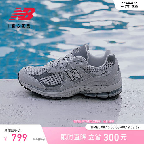 NEWBALANCENB官方2002R休闲鞋