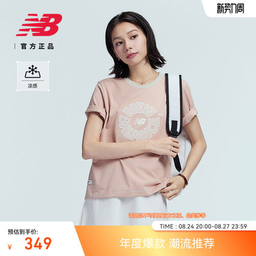 NewBalance女条纹经典运动短袖