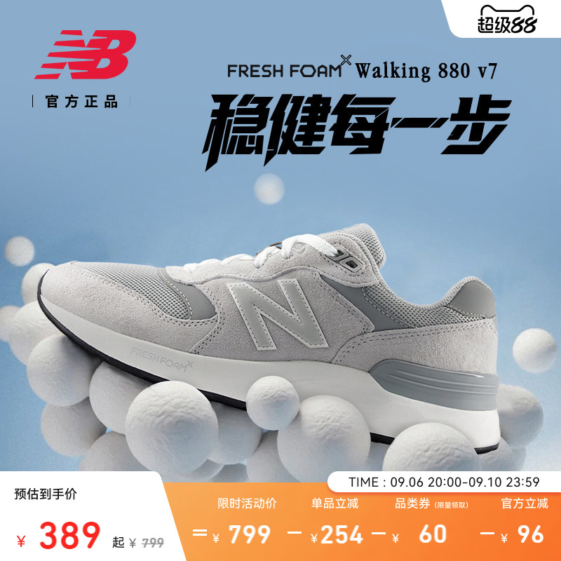 NewBalance NB官方26秋季男女款W880系列经典休闲舒适百搭健步鞋