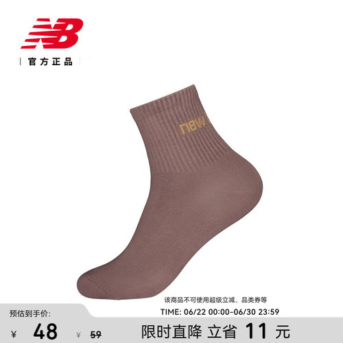 NewBalanceNB男女款舒适短袜