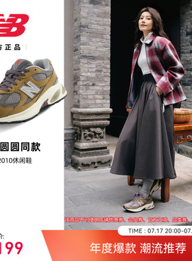 新品发售|NewBalance NB官方正品男女款复古百搭休闲鞋U2010 20Q