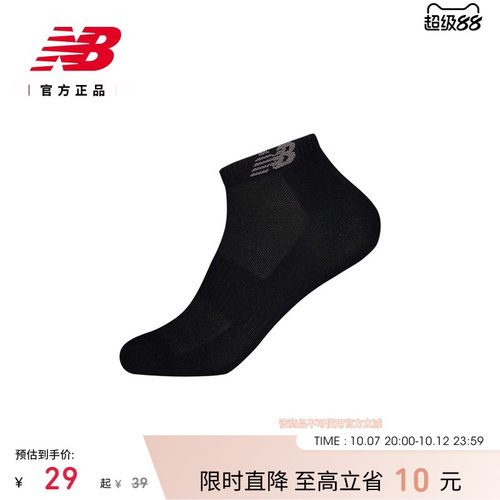 NB官方男女同款舒适运动袜