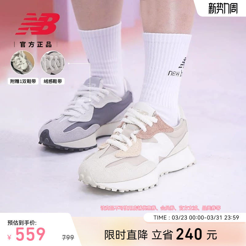 V头鞋 | New Balance NB官方正品春季男女同款厚底