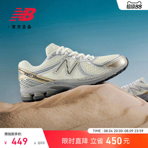NewBalance男女休闲鞋