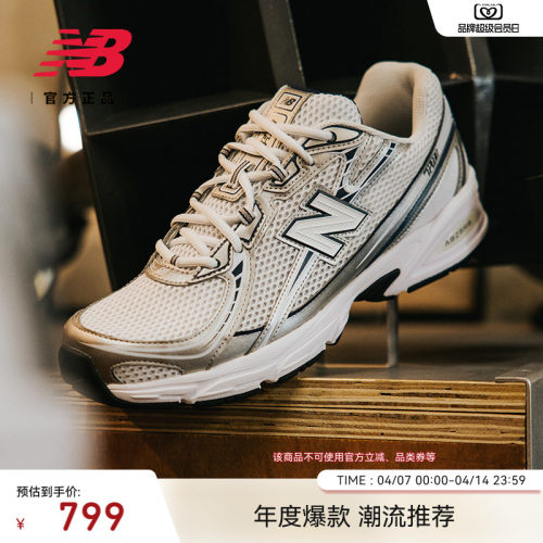 NEWBALANCE男女情侣740休闲鞋