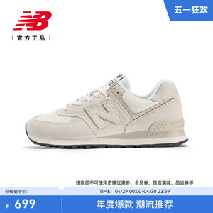 NEWBALANCE574系列休闲运动鞋