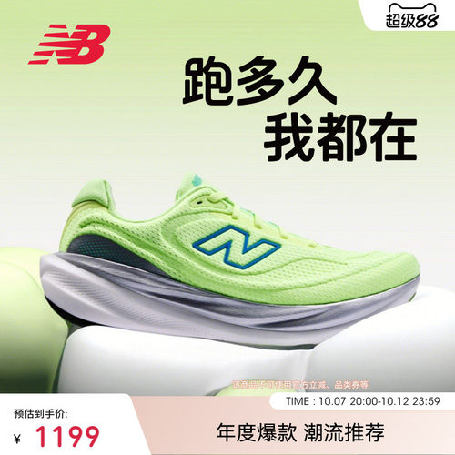 New Balance NB官方秋季1080 v15男女款缓震慢跑运动专业跑步鞋