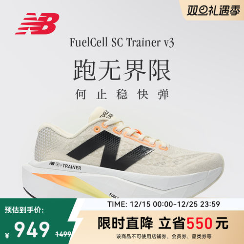NB官方男女SCTrainerv3跑步鞋