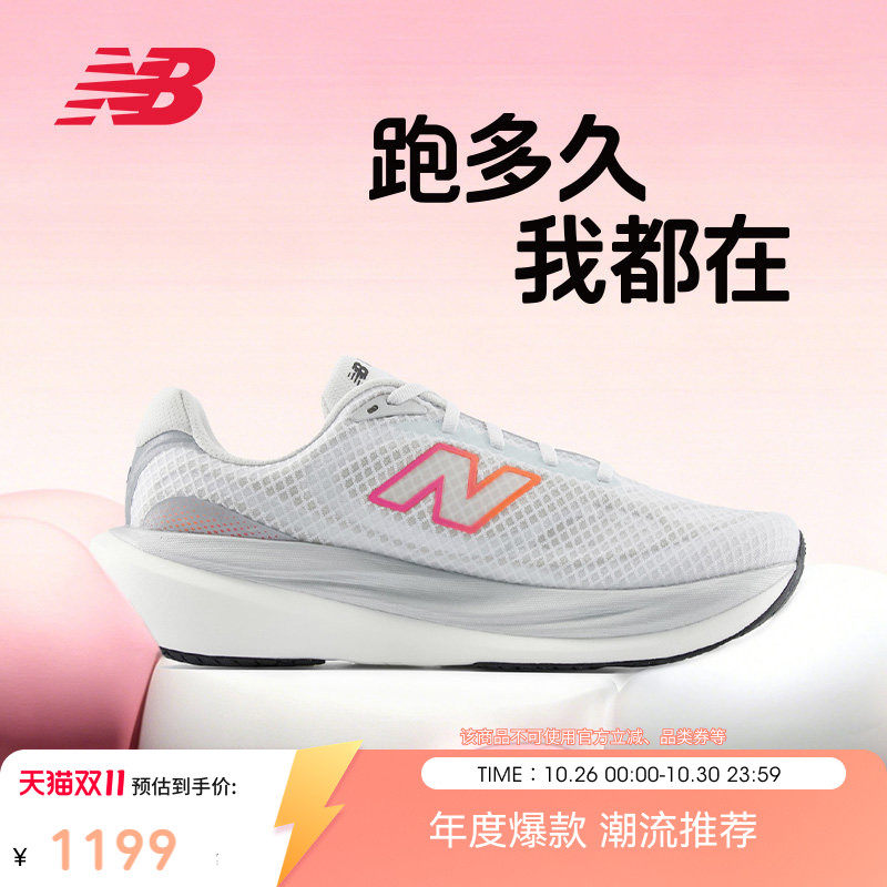 New Balance NB官方秋季26男女款1080 v15轻量缓震专业运动跑步鞋